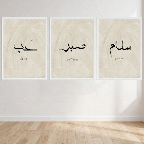 Arabic 3 Picture Love Patience Peace Wall Art Print front view - printed product by Perrys Prints