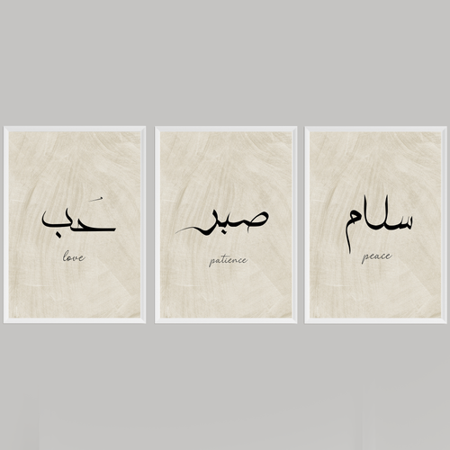Arabic 3 Picture Love Patience Peace Wall Art Print
